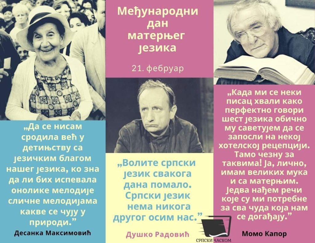 medjuranordi nas maternjeg jezika 1024x791